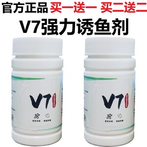 v7强力诱鱼剂v7诱鱼粉