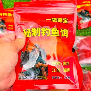 一袋搞定秘制钓鱼饵料水免舞鱼饵免开饵2025新款开袋速钓不开饵