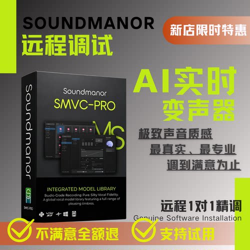 AI变声器远程变声调试全音域音色真实男变女变声唱歌直播游戏陪玩