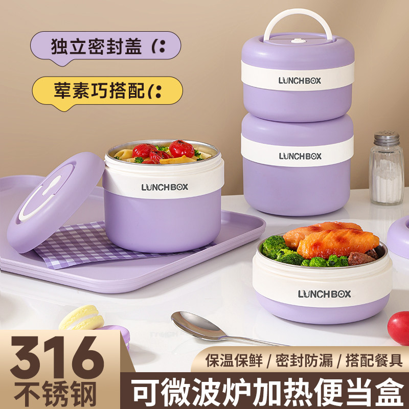 316食品级保温便当盒多层餐盒防漏独立桶学生带饭便携上班族饭盒,餐饮具,饭盒/保温桶/保温提锅,淘宝优惠券,粉丝福利购,淘宝优惠卷