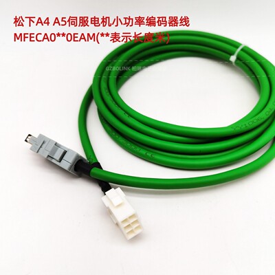 松下A4A5伺服电机小功率编码器线MFECA0030/50EAM MSMD750W拖链线