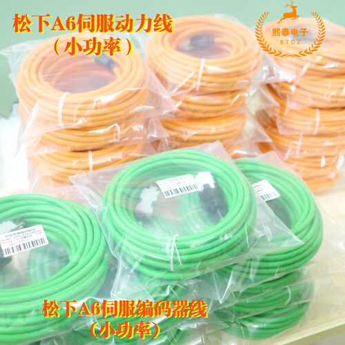 松下A6编码器线MFECA0030EAD 50W-1000W小功率动力线MFMCA0030EED