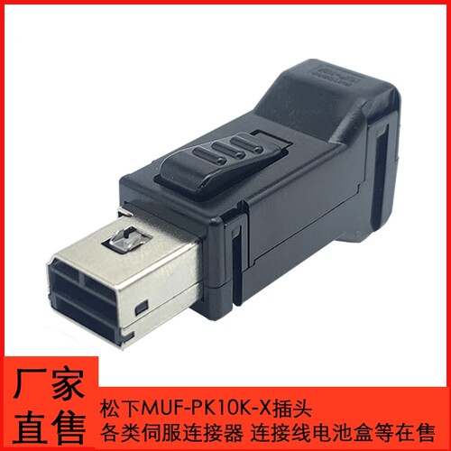 X5插头光栅尺接头松下A4A5A6伺服驱动器同JST MUF-PK10K-X连接器 - 封面