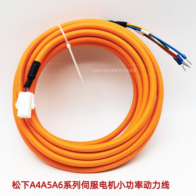 松下A4A5A6伺服编码器小功率动力线MFMCA0030EED MSMF电机1000W