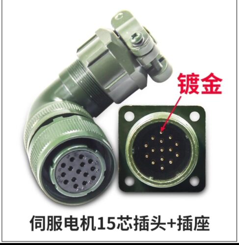 防水镀金航空插头广数华大伺服电机 YD28K-4TS YD28K-15TS4芯15芯