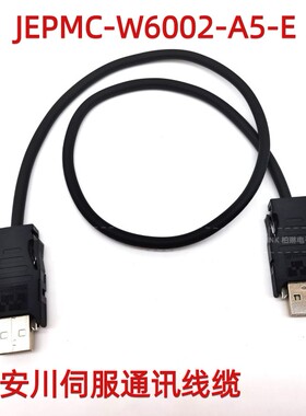 安川伺服控制器MP2通信电缆JEPMC-w6002-A5终端电阻1米3米CN6A