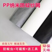 pp纳米纱窗网自装 窗纱可裁剪纱网 纱网加密隐形防蚊虫金刚沙布老式