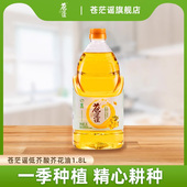 苍茫谣芥花油低芥酸菜籽油纯正食用油家用1.8L瓶非转基因物理压榨