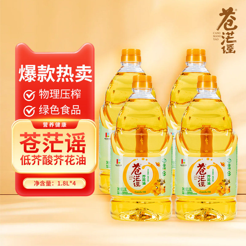苍茫谣芥花油低芥酸菜籽油纯正食用油家庭装油1.8L*4瓶清香无异味