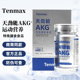 tenmax天美仕AKG片天劲能运动营养特殊膳食食品官方正品 微商同款