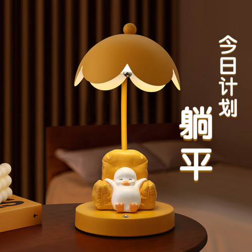 忠歌躺平鸭台灯装饰礼物