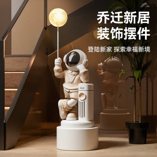 （电视柜旁装饰好物）落地宇航员
