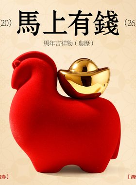 新年红礼物-马上有钱植绒升级