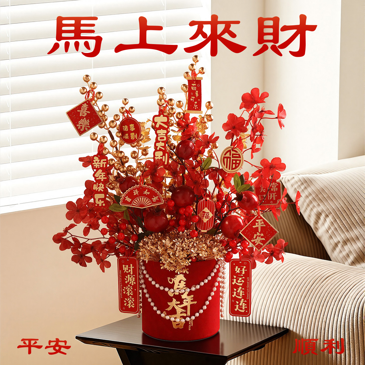 马年大吉福桶2026过年抱抱桶电视柜装饰年宵花发财果摆件新春假花,家居饰品,福桶,淘宝优惠券,粉丝福利购,淘宝优惠卷