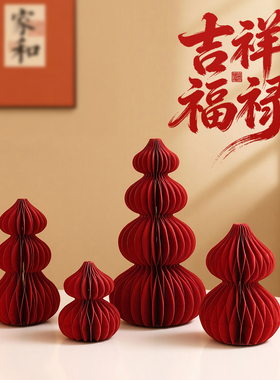 2026新年装饰葫芦桌面创意摆件