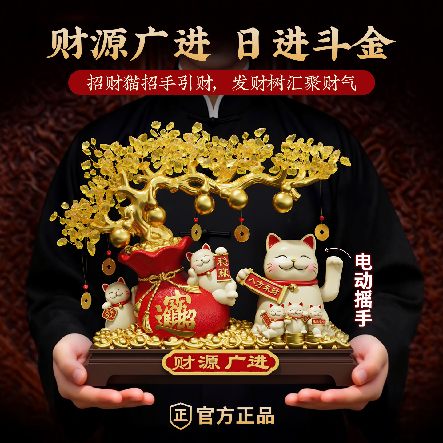 2026新款前台招财猫摆件开业礼物自动招手发财树礼品高端实用大气