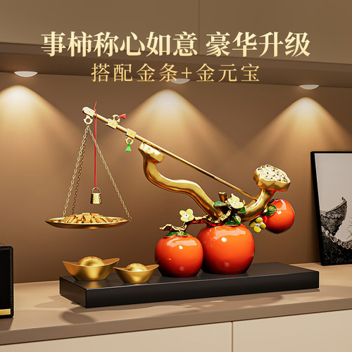 事柿称心如意乔迁搬家仪式感好物