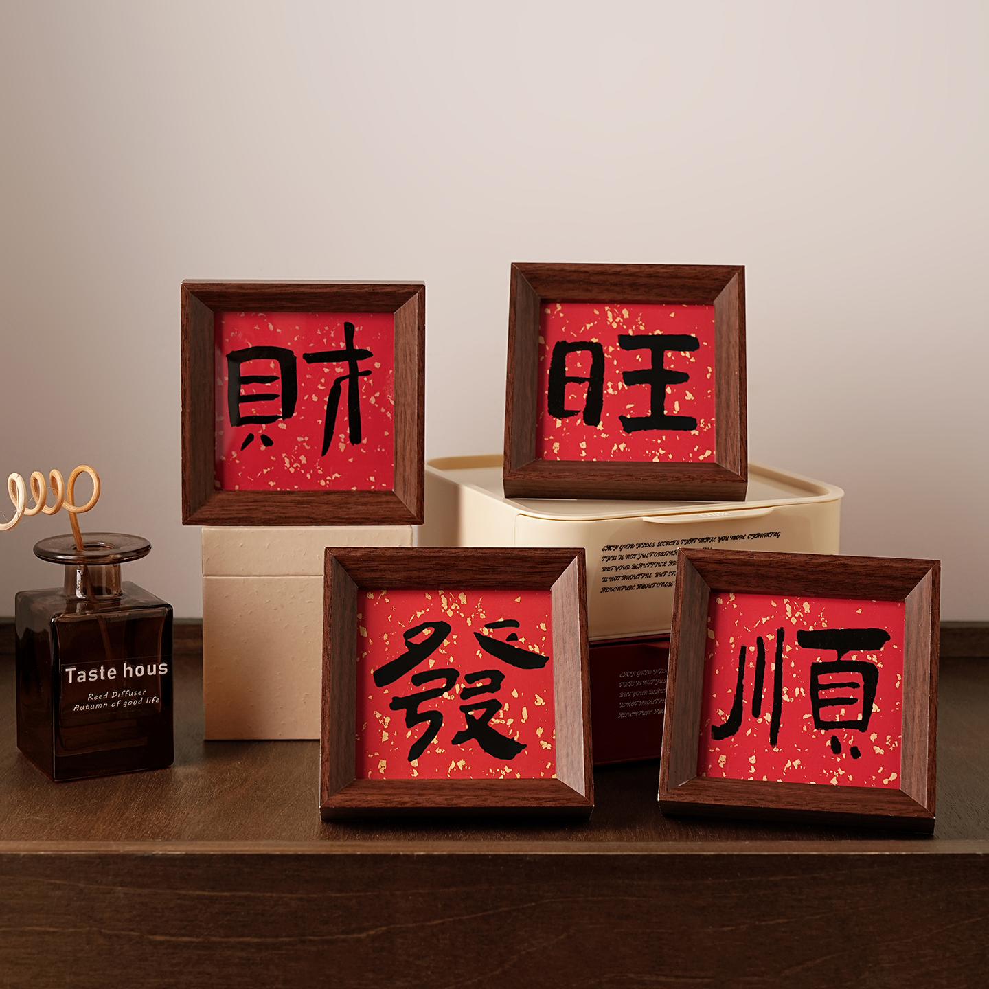 新中式书法小相框画框开业礼物