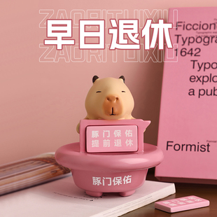 卡皮巴拉治愈稳定情绪神器摆件办公室工位解压生日礼物女生送闺蜜