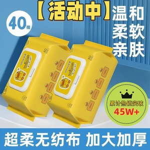 婴儿湿巾手口屁专用加厚湿纸巾带盖新生儿家用中包装家庭装小黄鸭