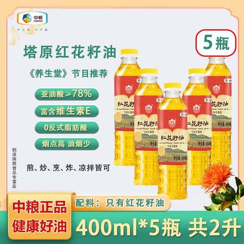 中粮 塔原纯红花籽油400ml*5瓶 共2升 健康食用油 送丝巾