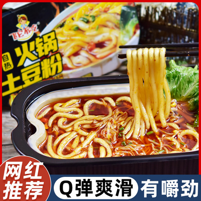懒人火锅土豆粉260g*1盒 飞它不吃麻辣自热免煮速食夜宵宿舍解馋