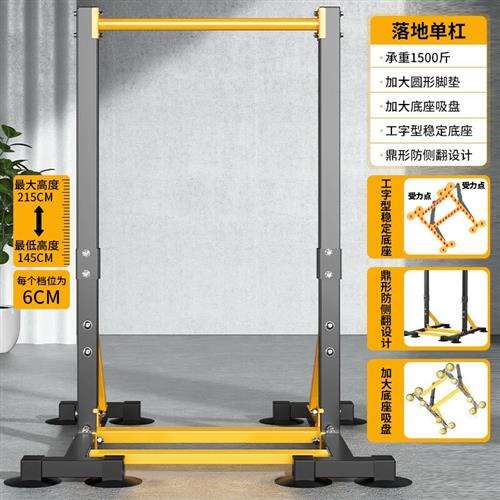 万凯单杠室内家用成人引体向上器双杠架落地儿童吊杠家庭健身运动