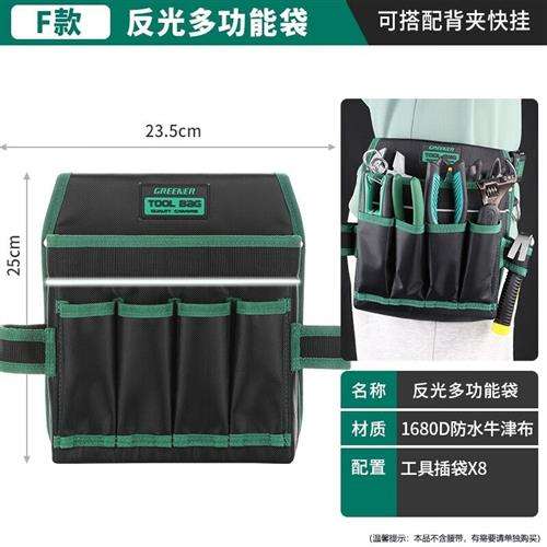 绿林(GREENER)工具腰包多功能电工五金维修电钻工具袋帆布腰包
