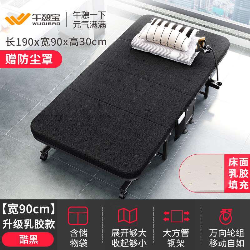 午憩宝折叠床办公室午睡床午休躺椅单人床四折海绵床医院陪护床木