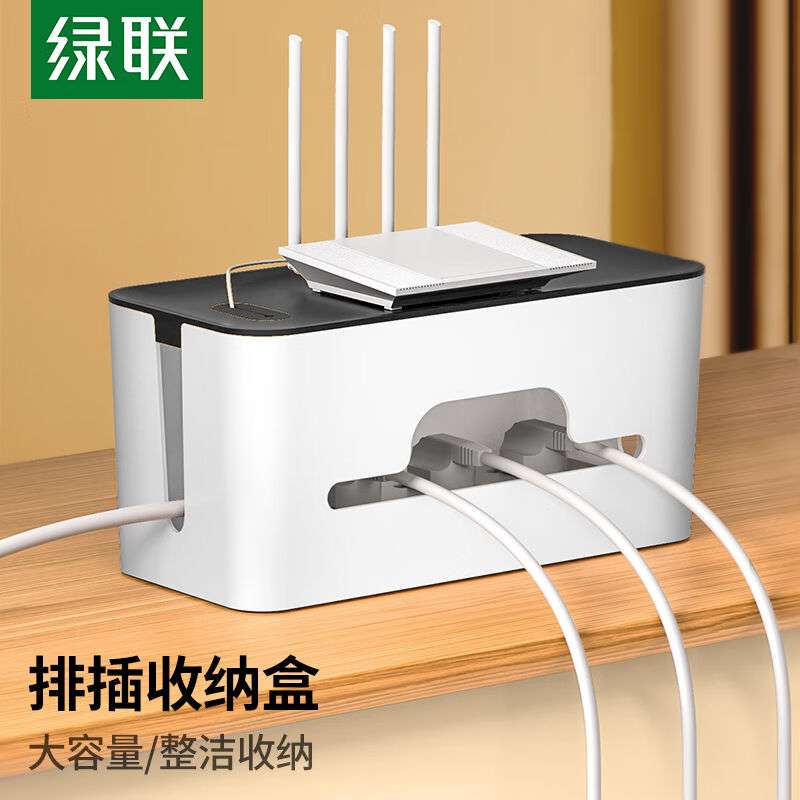 绿联排插收纳盒多功能电源线理线盒电视柜遮挡插头防触电安全排插