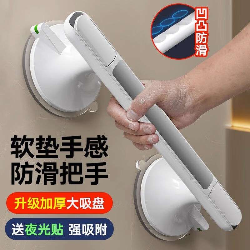 友虹浴室扶手架免打孔卫生间拉手老年人防滑栏杆马桶安全吸盘把手