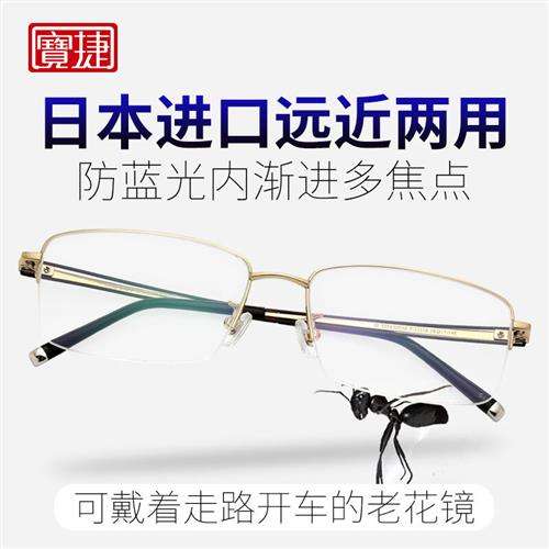 宝捷(BUZZ)防蓝光远近两用纯钛老花眼镜男渐进多焦点智能变焦变