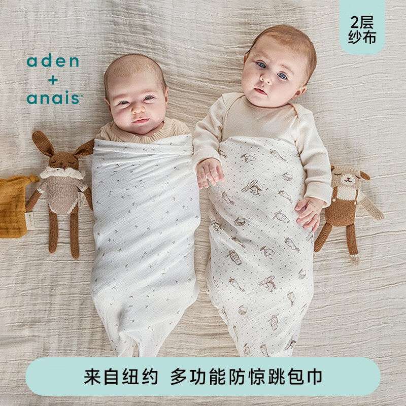 adenanais美国防惊跳包巾婴儿新生襁褓巾包被宝宝抱被纱布巾浴巾