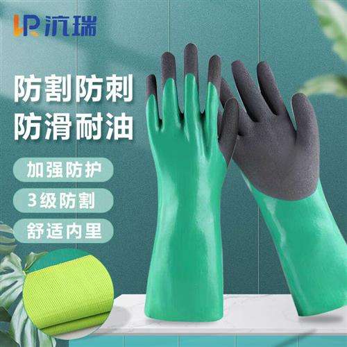 沆瑞长筒加长加厚手套防水防滑水产手套防油污耐酸碱防割防刺穿手