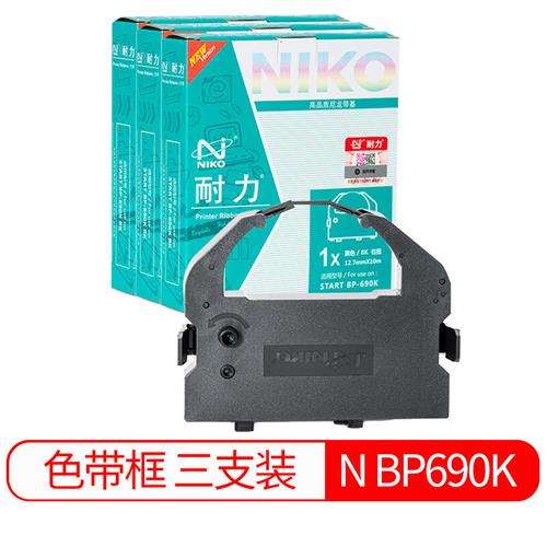 耐力色带适用博施BS330KF中胤虹远CPD-KP770IIBP690K耐力CPD-KP77