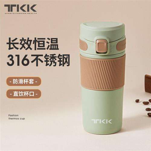TKK保温杯咖啡杯便携男女士随行杯316不锈钢无缝内胆学生车载水杯