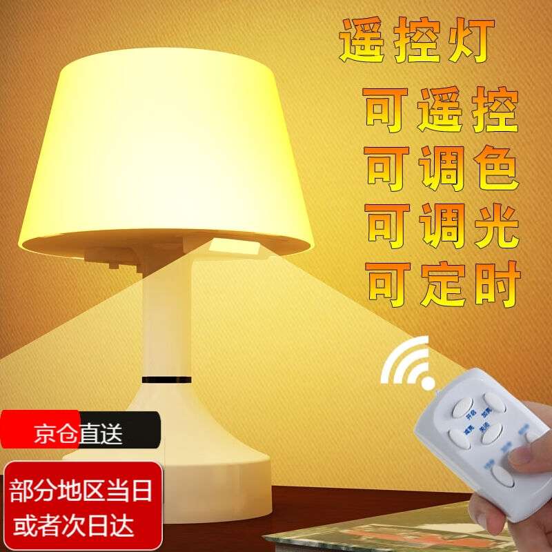 芮八充电台灯卧室床头灯遥控三色宿舍阅读台灯小夜灯婴儿月子喂奶