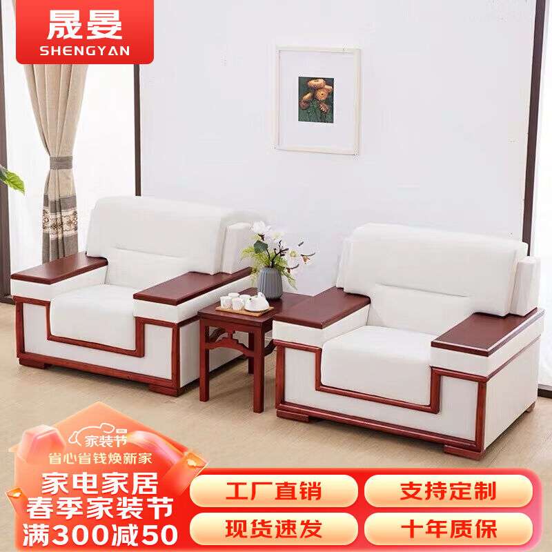 晟晏办公沙发贵宾接待室会客沙发会议商务洽谈沙发客厅布艺沙发组