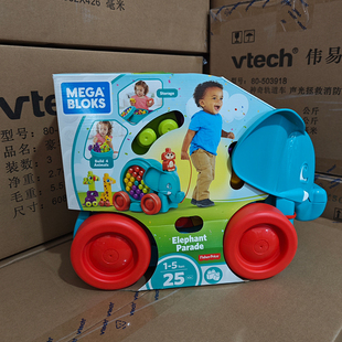MEGA美高大颗粒积木益智搭建套装大象推车儿童玩具礼物