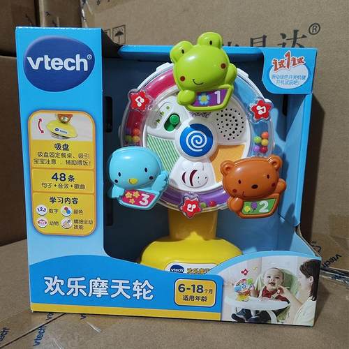 伟易达旋转喂饭吸盘音乐声光玩具