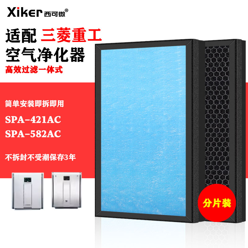 HEPA活性炭过滤网复合一体式除甲醛烟味异味