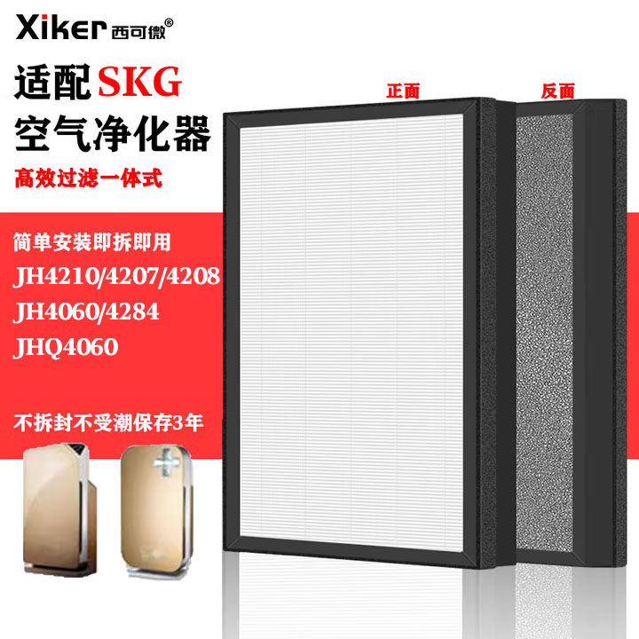 HEPA活性炭过滤网复合一体式除甲醛烟味异味