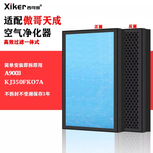 HEPA活性炭过滤网复合一体式除甲醛烟味异味