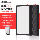 W101 适配TCL空气净化器过滤网TKJ208F TKJ F08A除甲醛滤芯