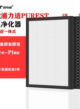 适配浦力适除湿机过滤网Prince-Plus/FD-F20SB/PD-F20SG/2F20SGEC