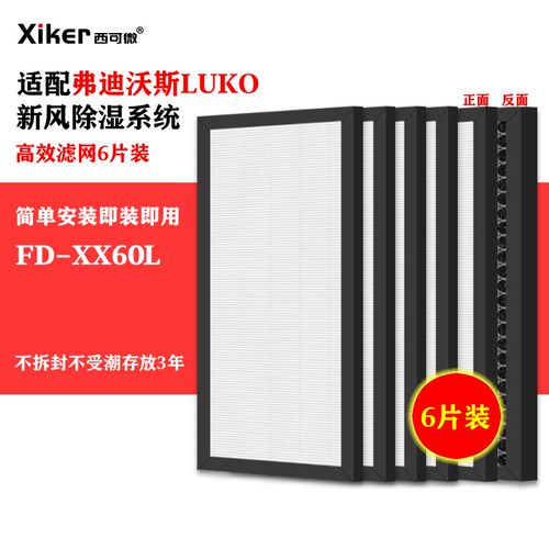 HEPA 活性炭滤网复合一体式除甲醛异味烟味