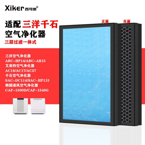 HEPA 活性炭滤网复合一体式除甲醛异味烟味