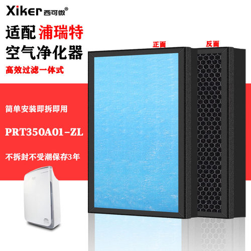 HEPA活性炭过滤网复合一体式除甲醛烟味异味
