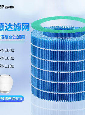 适配BALMUDA巴慕达Rain加湿器滤芯ERN1000/1080/1180加湿器过滤网