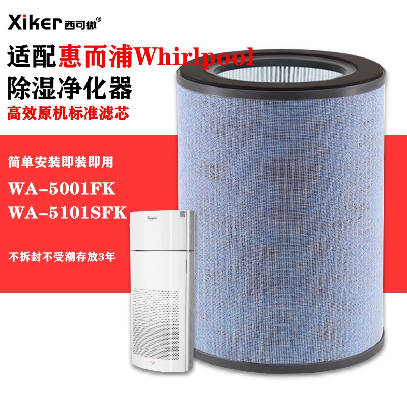 圆形高效复合过滤网除甲醛雾霾pm2.5